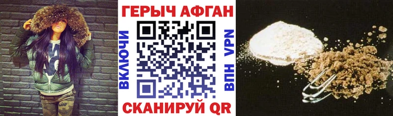 ГЕРОИН Афган  Чердынь 