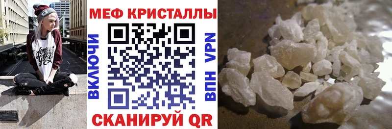 купить наркотик  Чердынь  МЕФ VHQ 