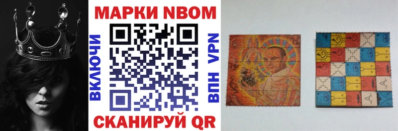где купить наркоту  Чердынь  Марки NBOMe 1500мкг 